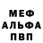 Первитин пудра Koschka