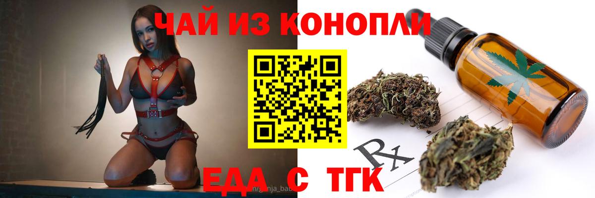 Печенье с ТГК конопля  Вход с VPN  Нефтекумск 