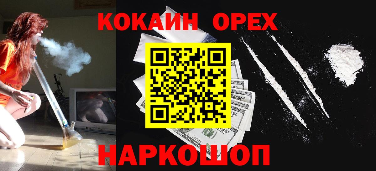 Cocaine VHQ  COCAIN FishScale  Кокаин  Нефтекумск  Вход с VPN 