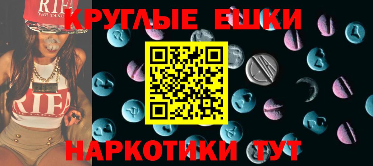Экстази 99%  ЭКСТАЗИ mix  Вход с VPN  Нефтекумск 