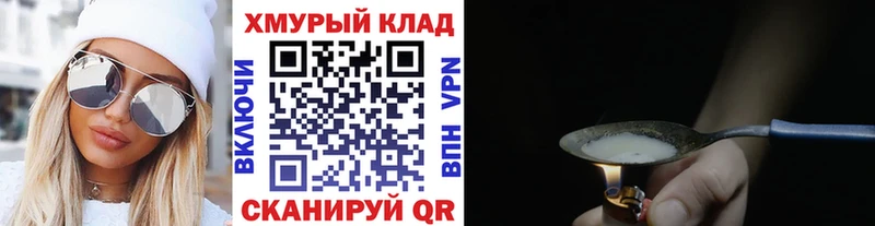 ГЕРОИН герыч  где продают наркотики  Нефтекумск 