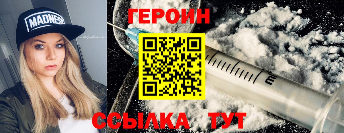 Нефтекумск  ГЕРОИН афганец  Вход с VPN 