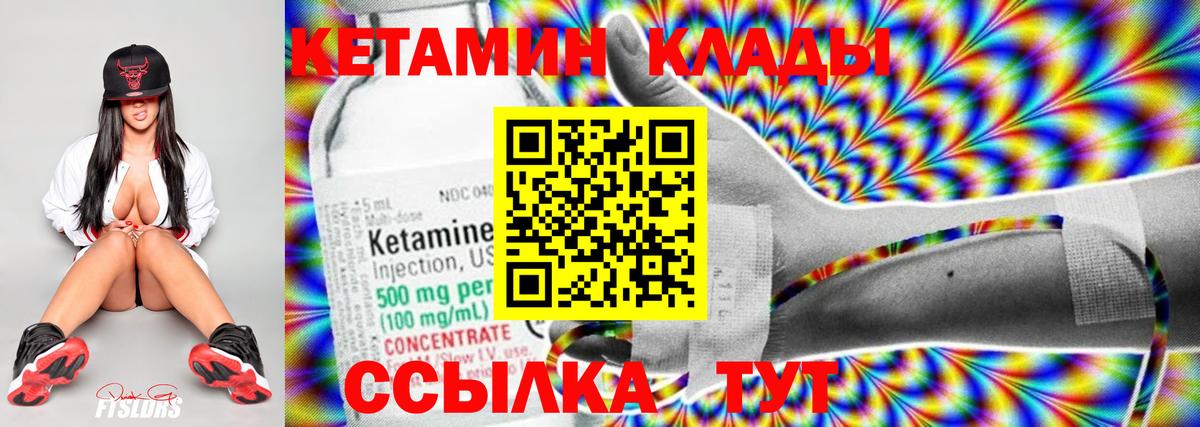 Кетамин ketamine  это как зайти  Нефтекумск  Вход с VPN 