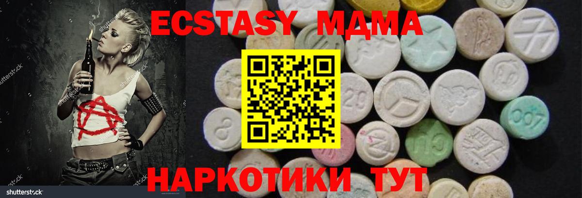 Нефтекумск  МДМА  Вход с VPN  MDMA crystal  MDMA VHQ 