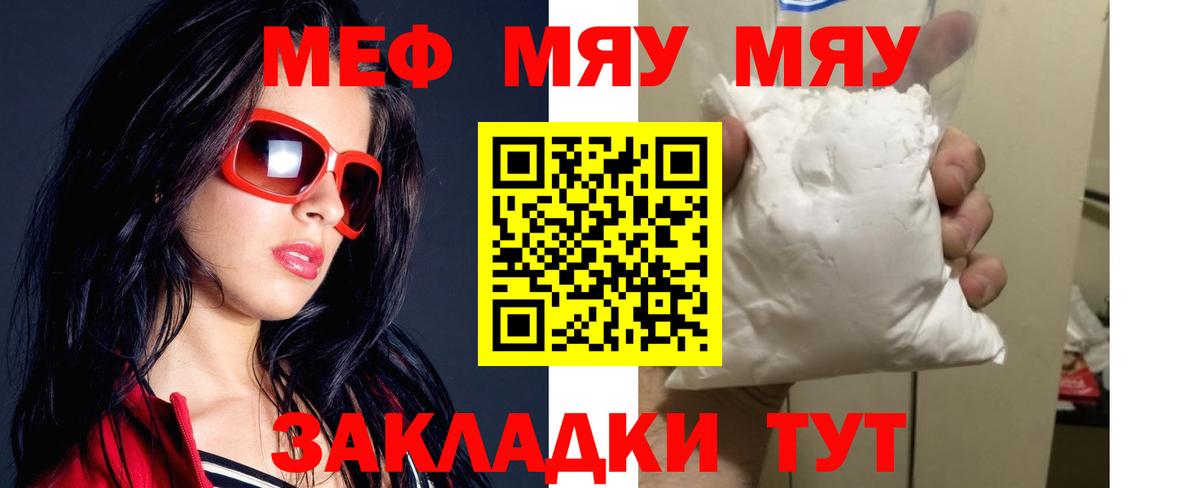 Меф мяу мяу  Нефтекумск
