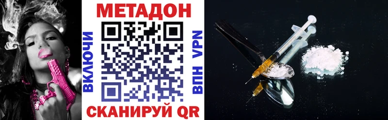 где продают   Нефтекумск  Метадон VHQ 
