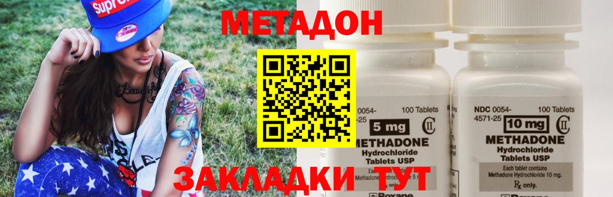 Нефтекумск  МЕТАДОН VHQ  Вход с VPN 