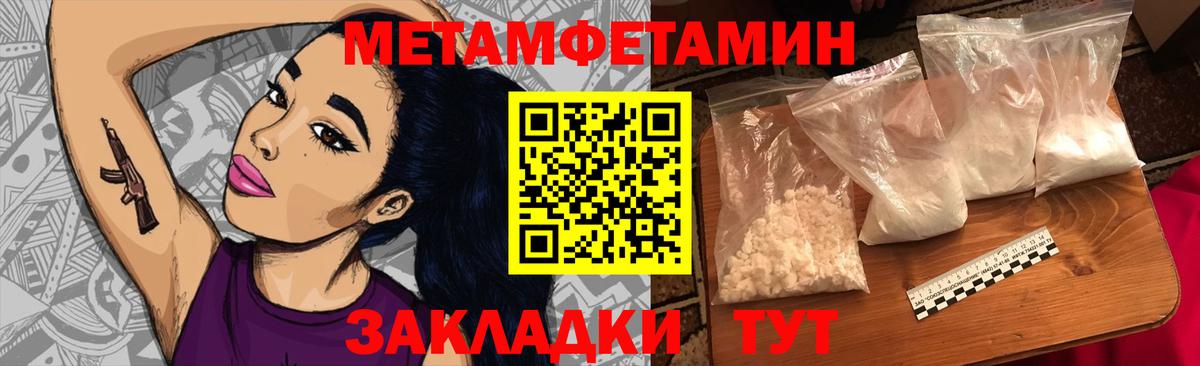 Первитин мет  Вход с VPN  Нефтекумск 