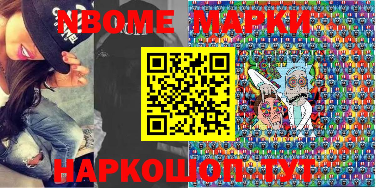 закладки  Вход с VPN  Марки 25I-NBOMe  Нефтекумск  Наркотические марки 1,5мг 