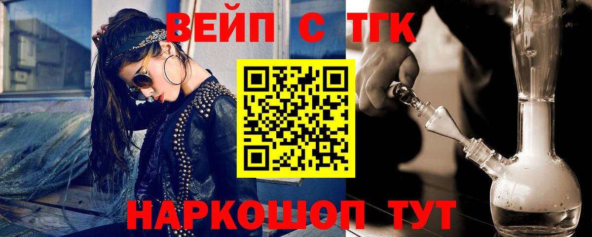 Дистиллят ТГК вейп Нефтекумск