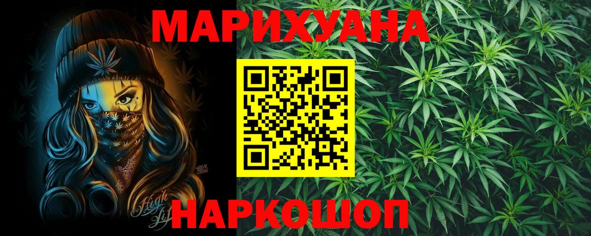 Шишки марихуана конопля  Вход с VPN  Нефтекумск  Марихуана сатива  Каннабис OG Kush 